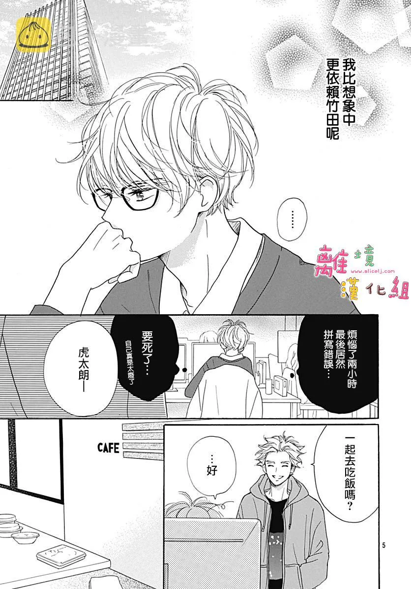 第11话 第5页