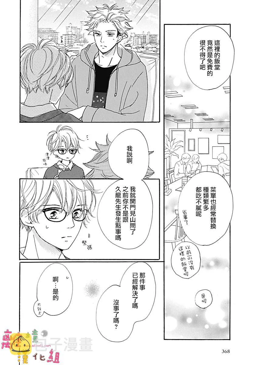 第11话 第6页