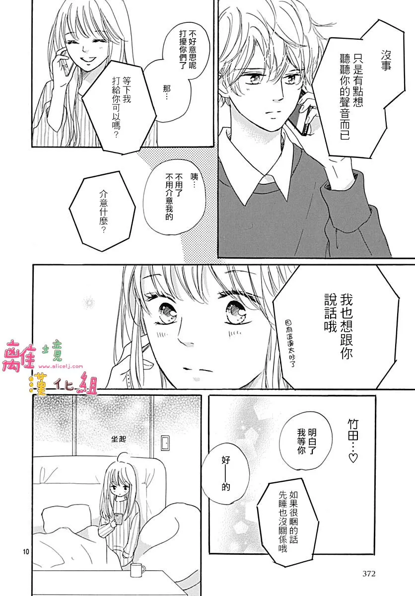 第11话 第10页