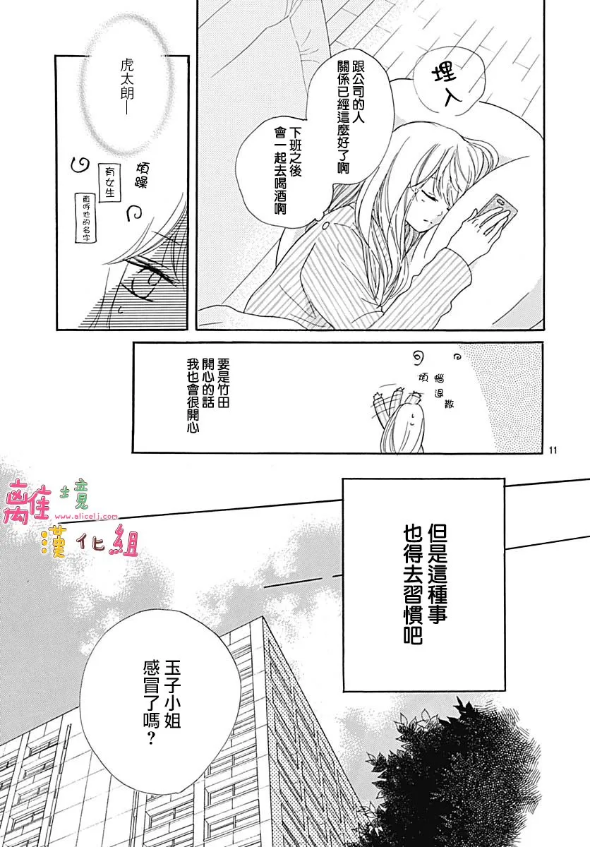 第11话 第11页