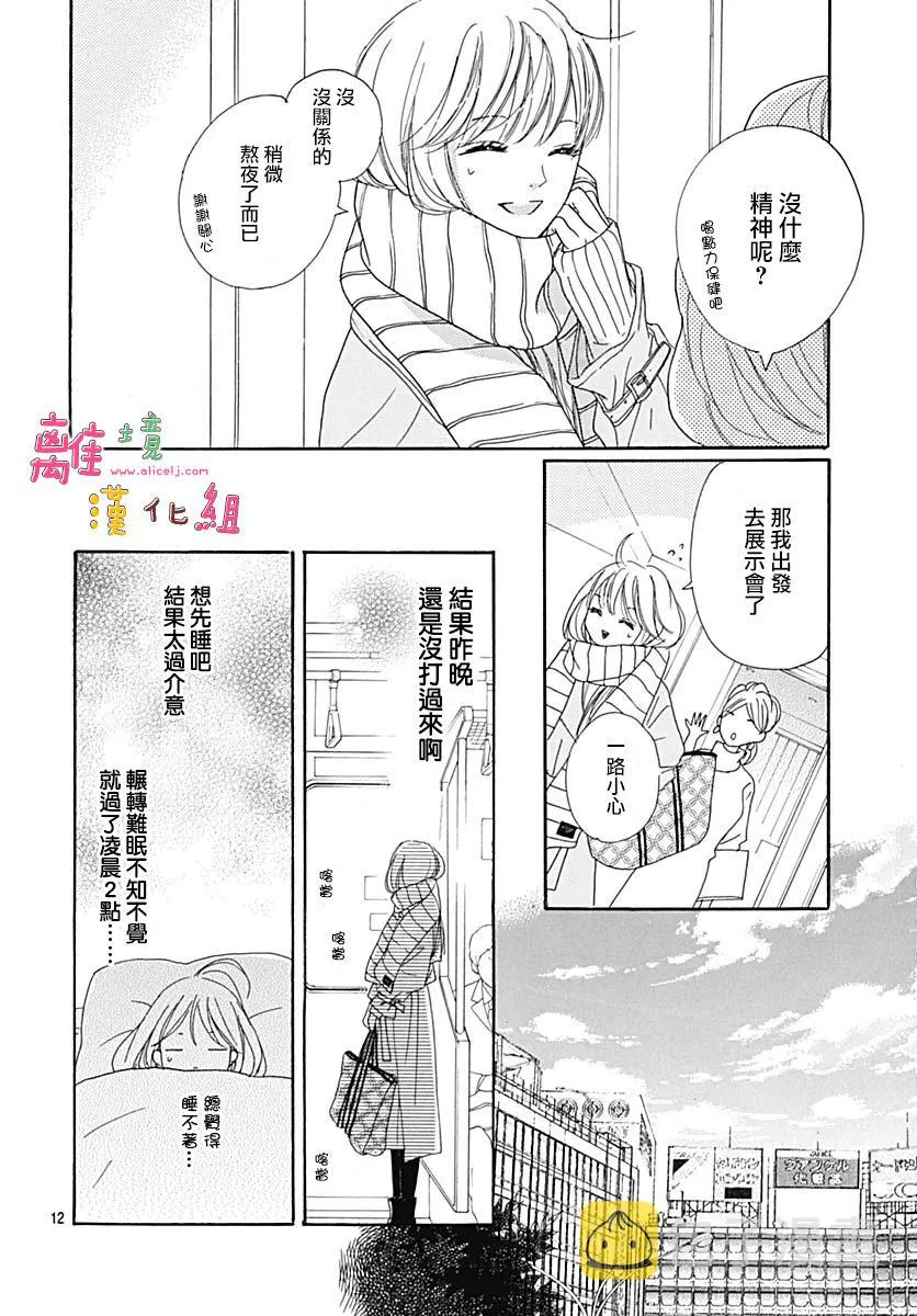 第11话 第12页