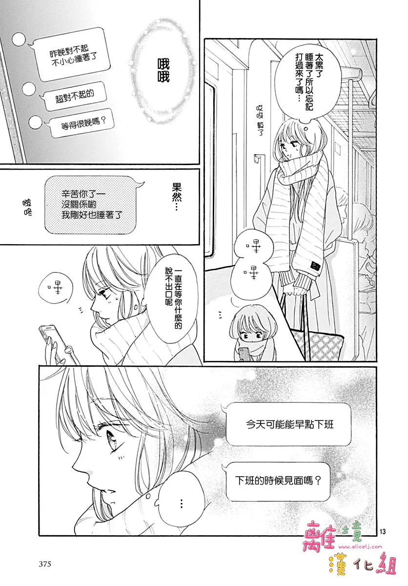 第11话 第13页