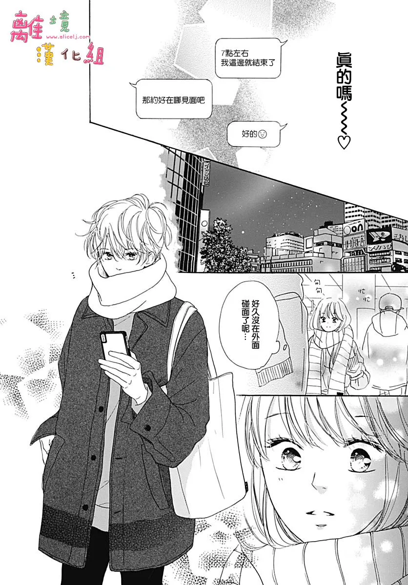 第11话 第14页