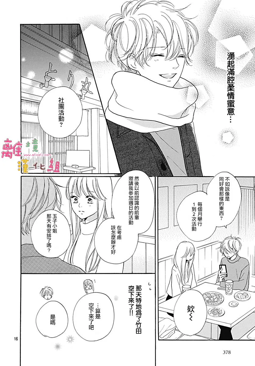 第11话 第16页