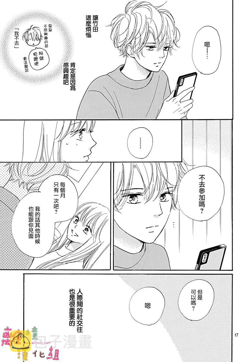 第11话 第17页