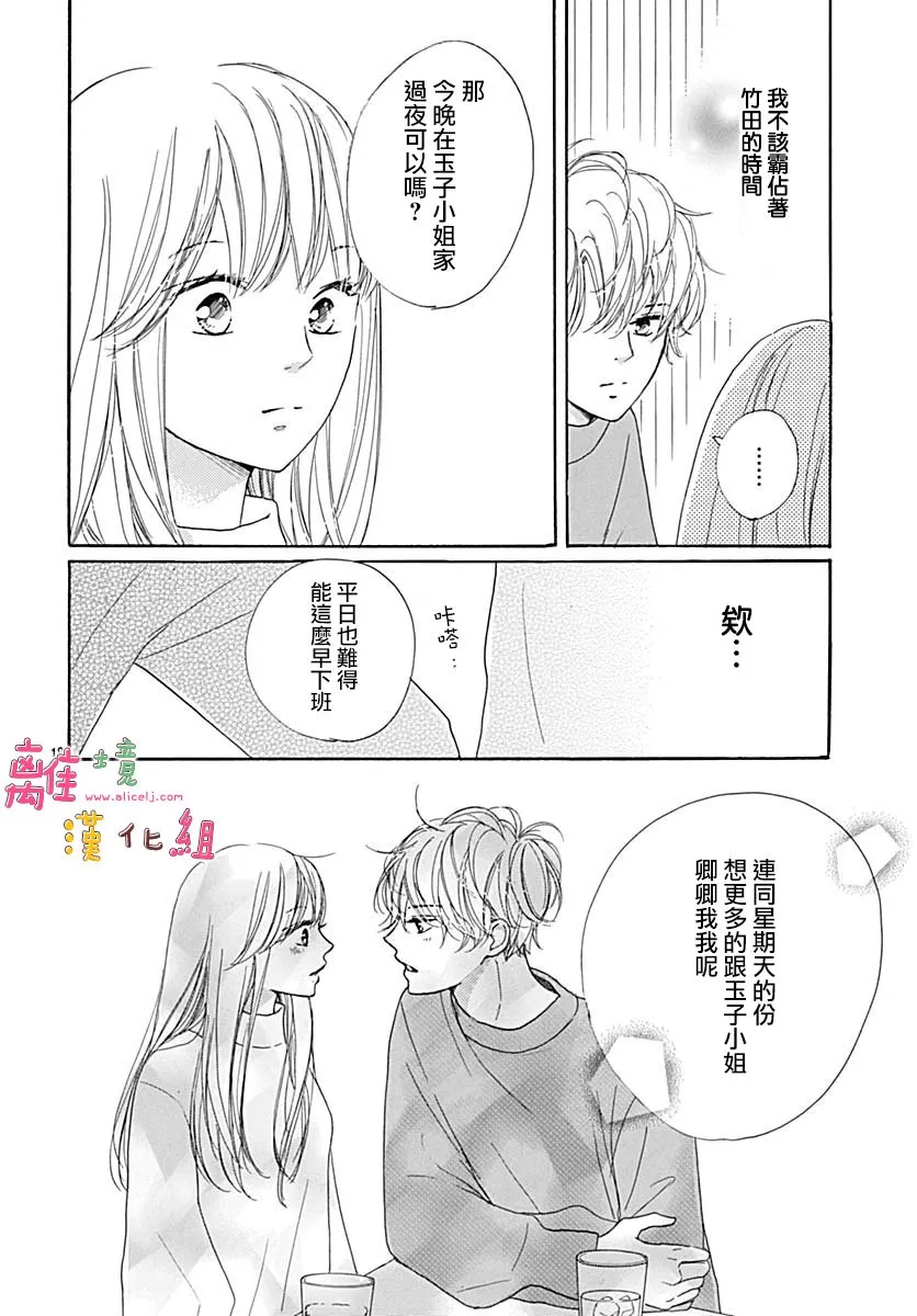 第11话 第18页