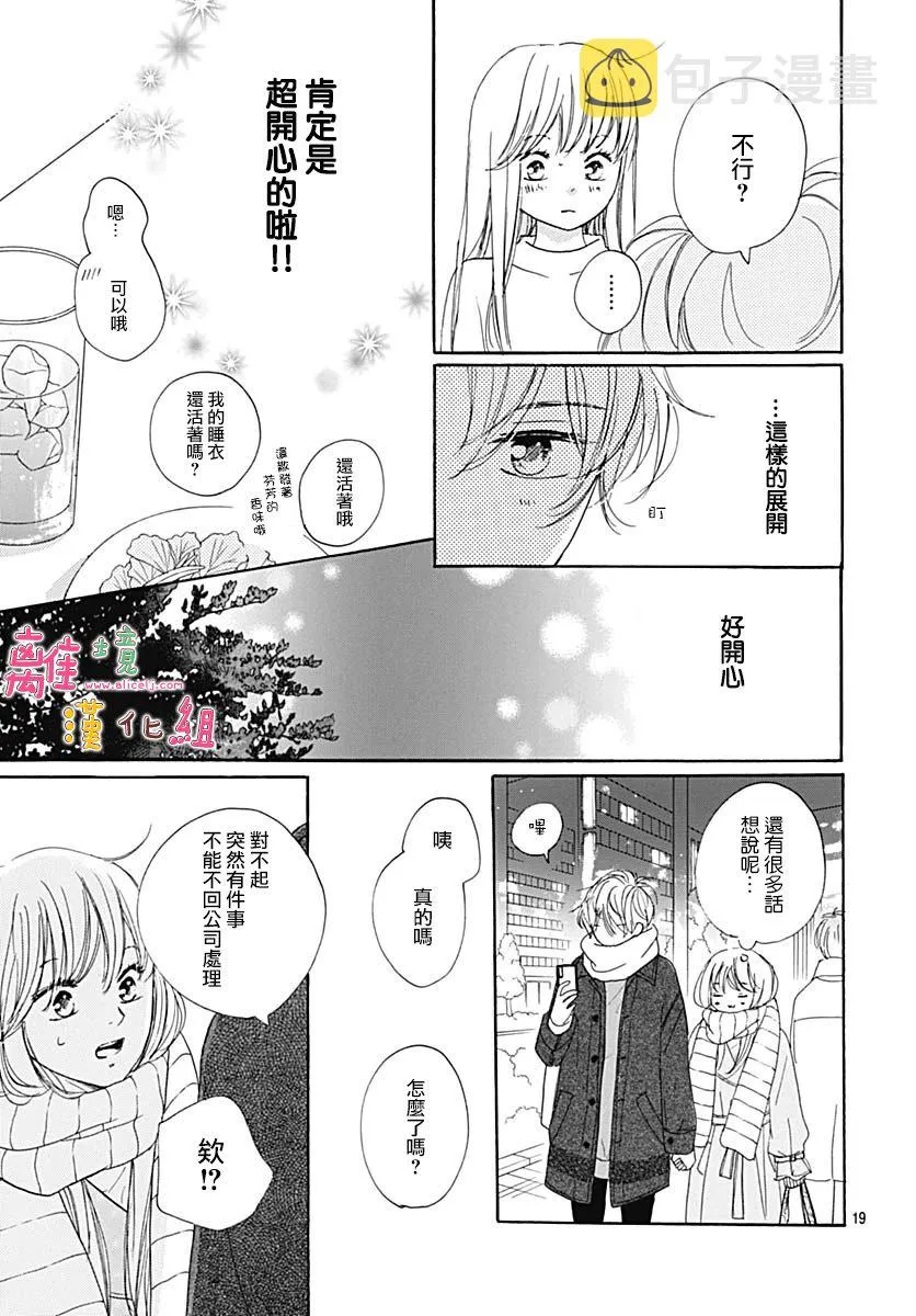 第11话 第19页