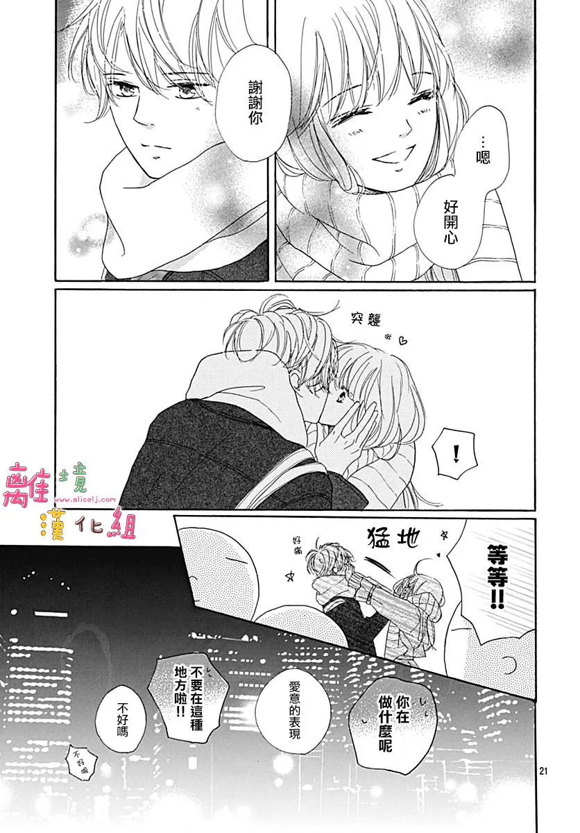 第11话 第21页