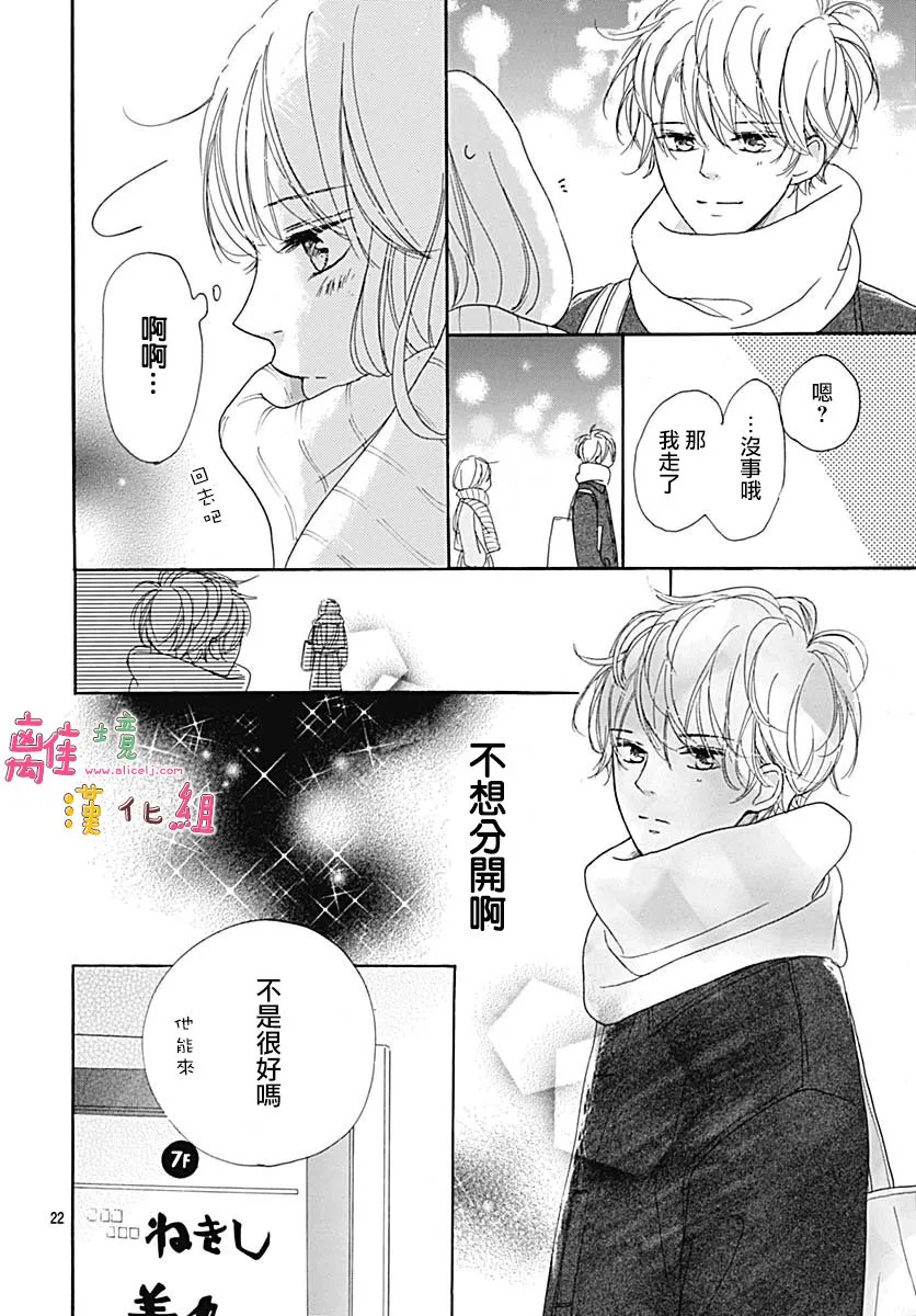 第11话 第22页