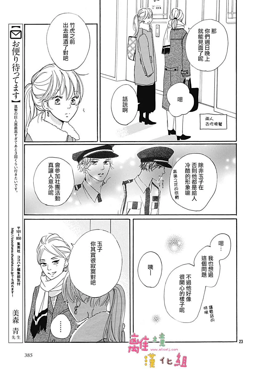 第11话 第23页