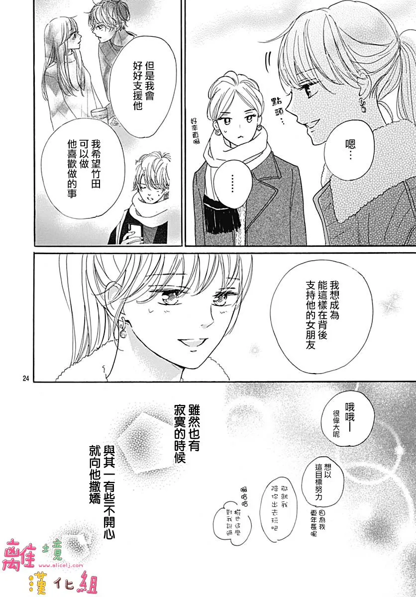 第11话 第24页