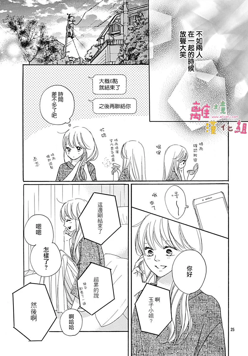 第11话 第25页