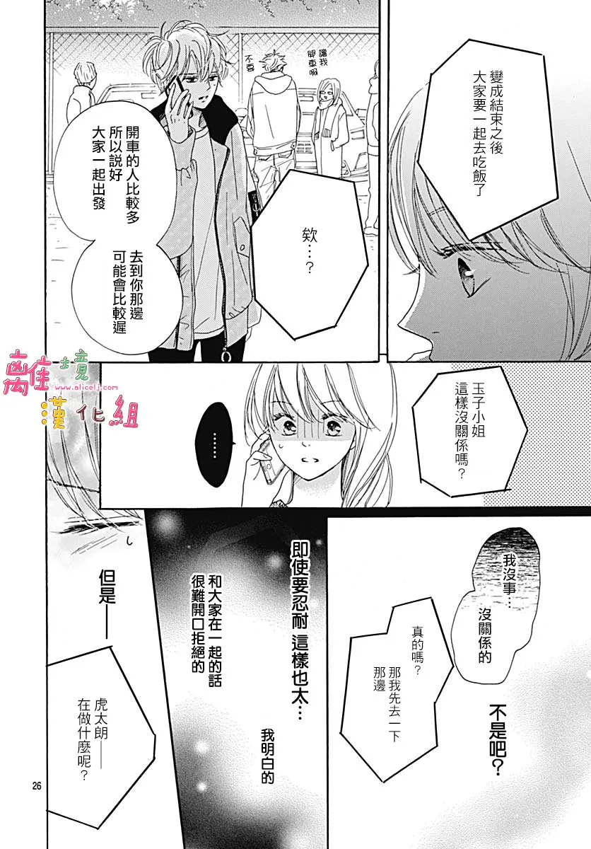 第11话 第26页