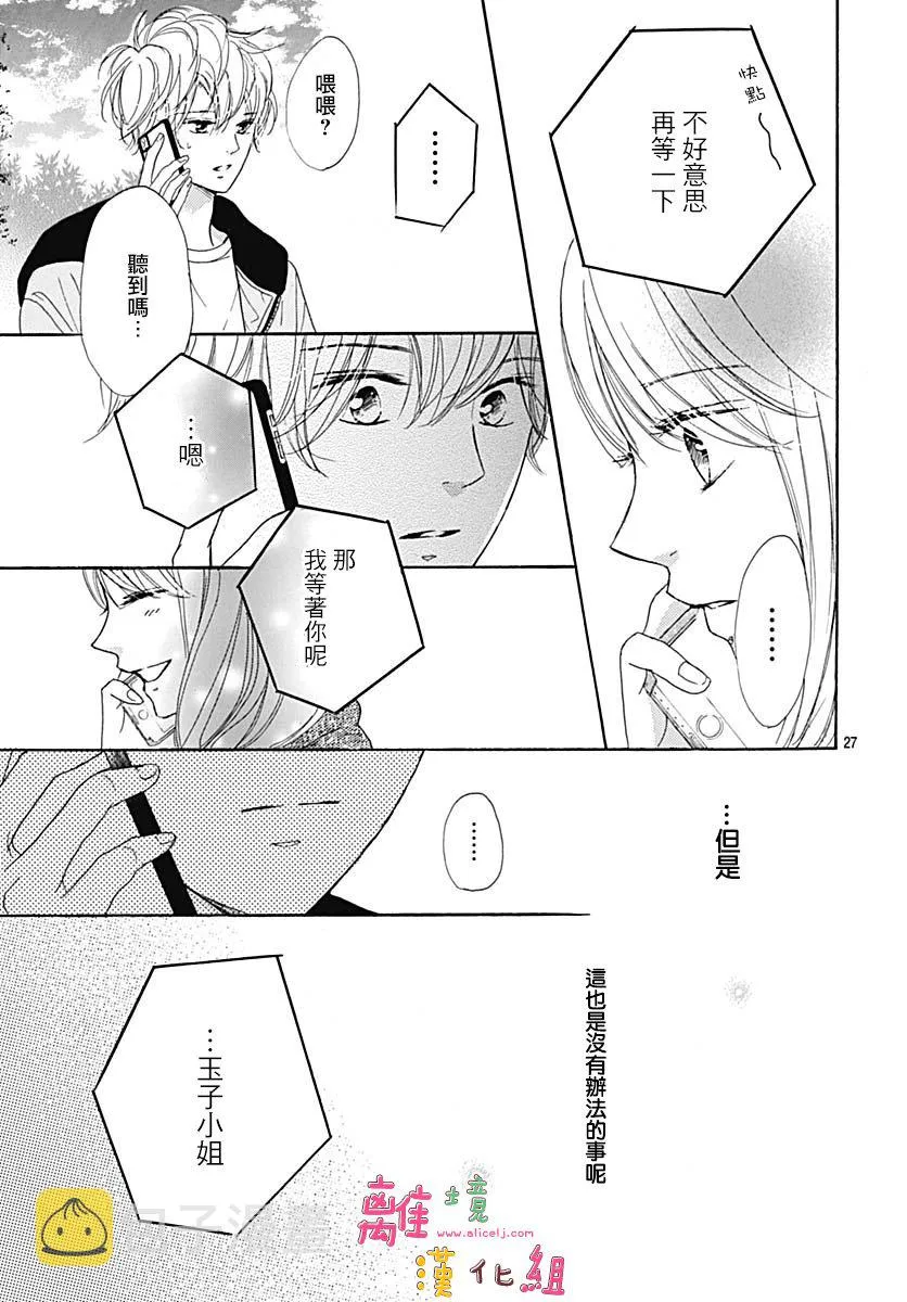 第11话 第27页