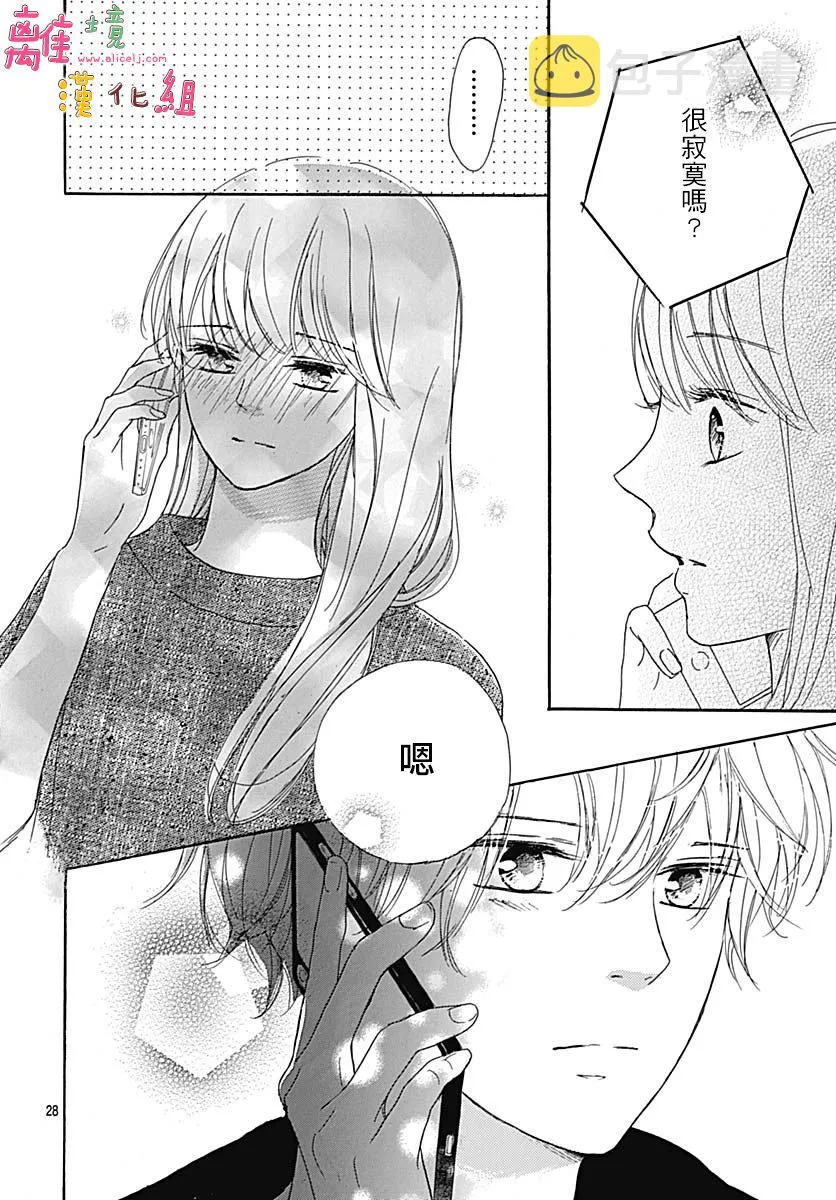 第11话 第28页
