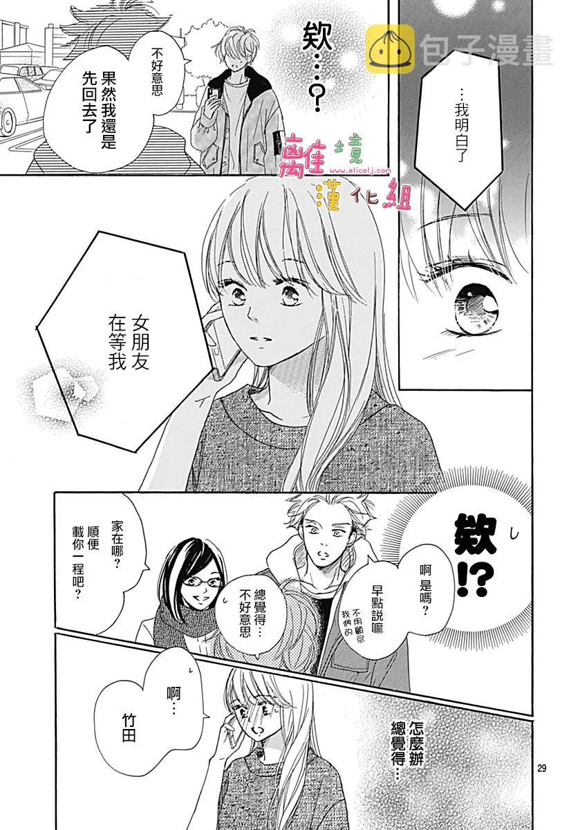 第11话 第29页
