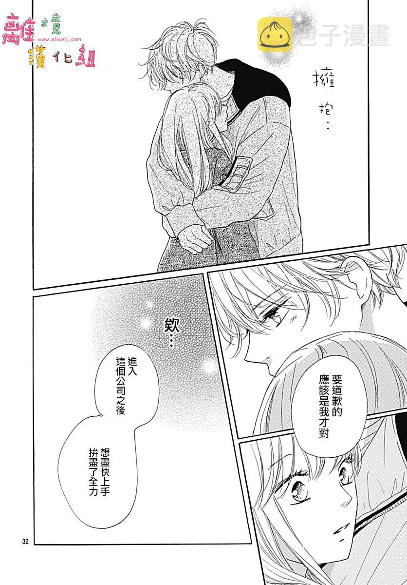 第11话 第32页