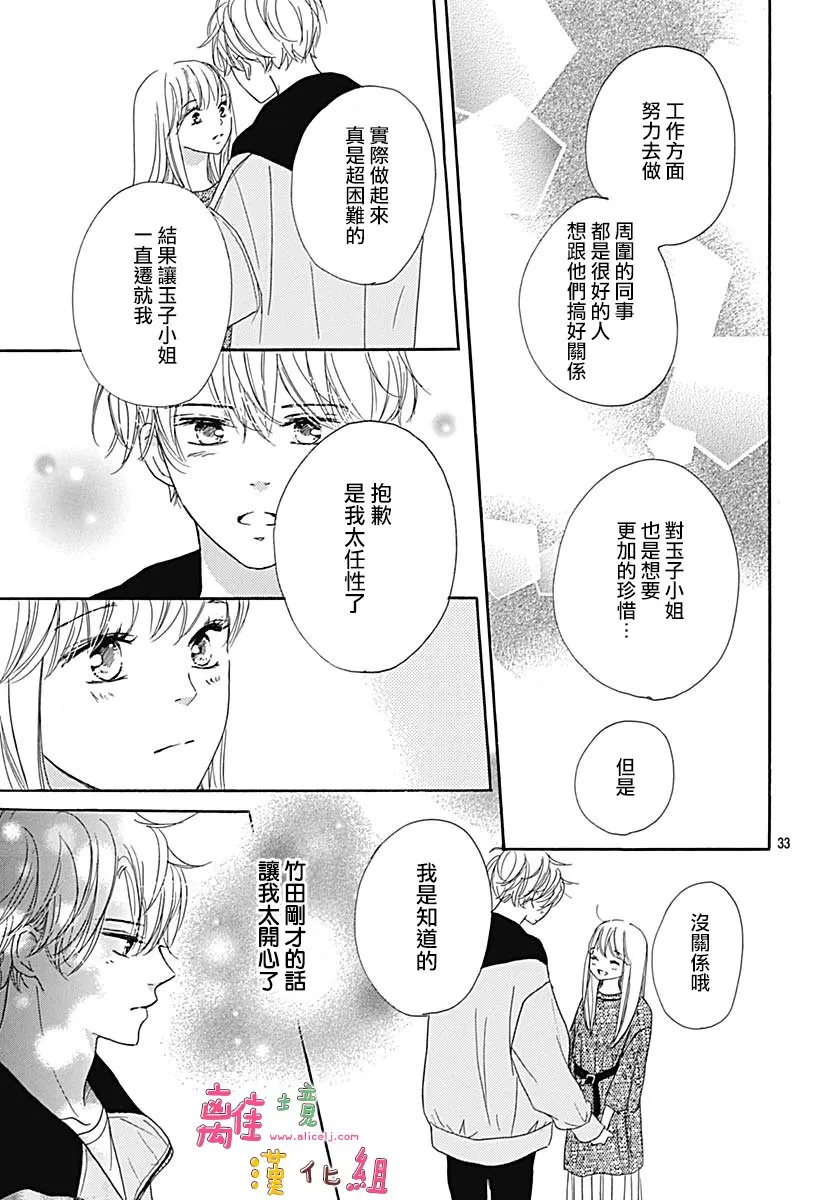 第11话 第33页