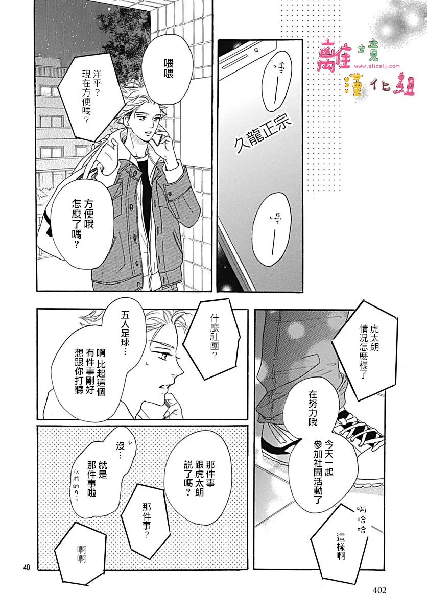 第11话 第40页