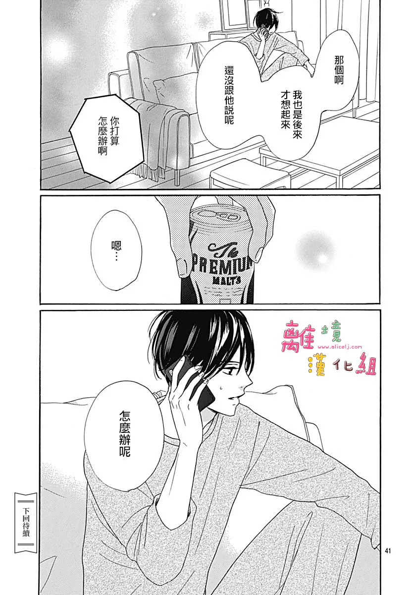第11话 第41页