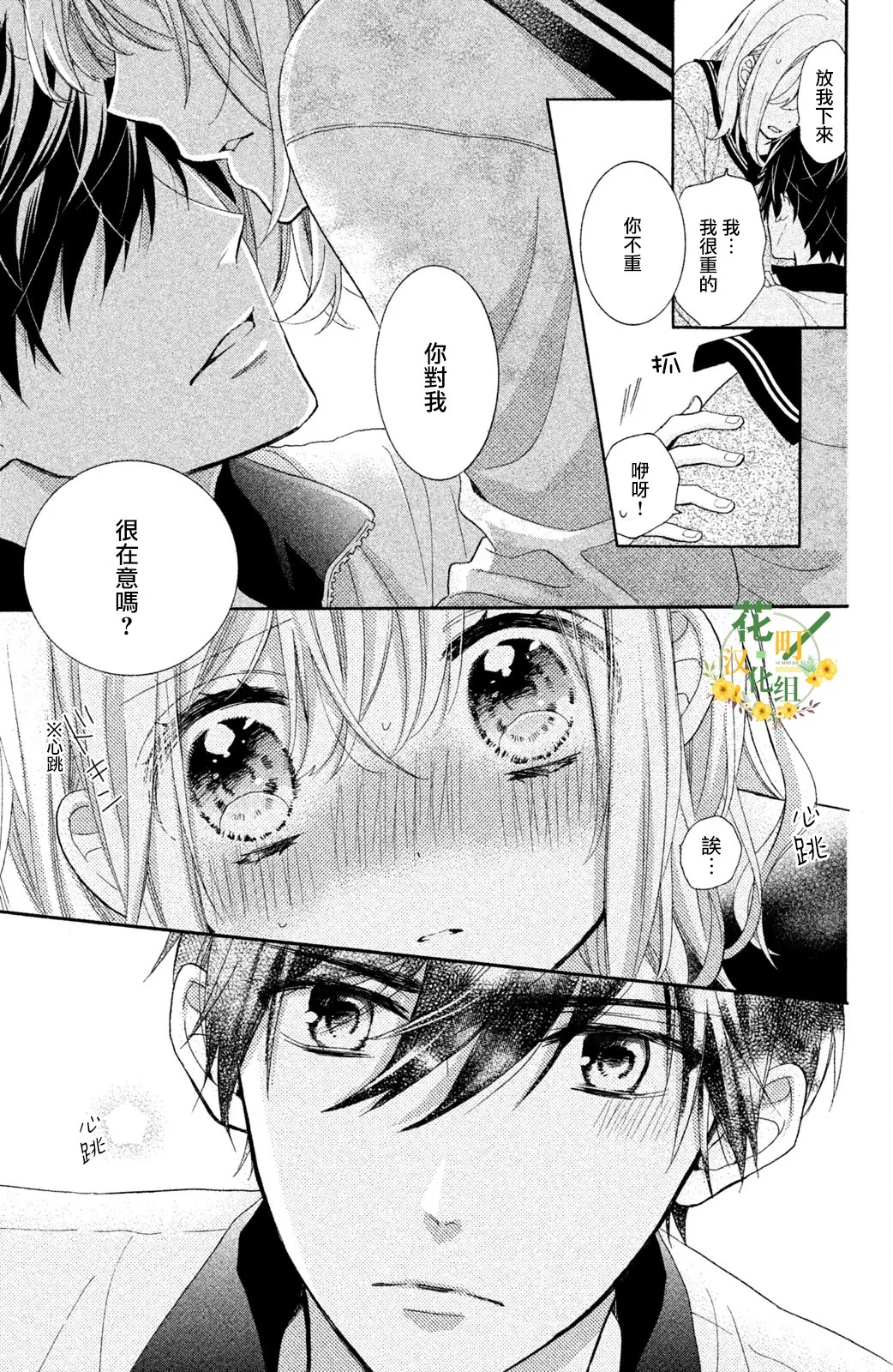 第24话 第4页