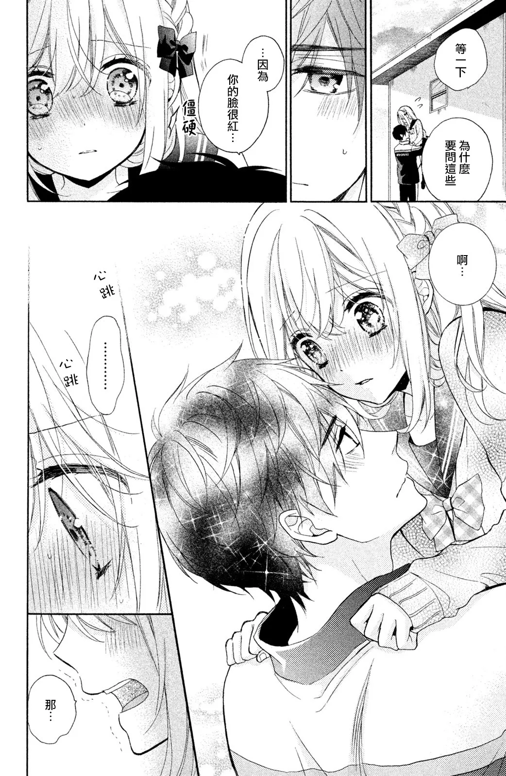 第24话 第5页