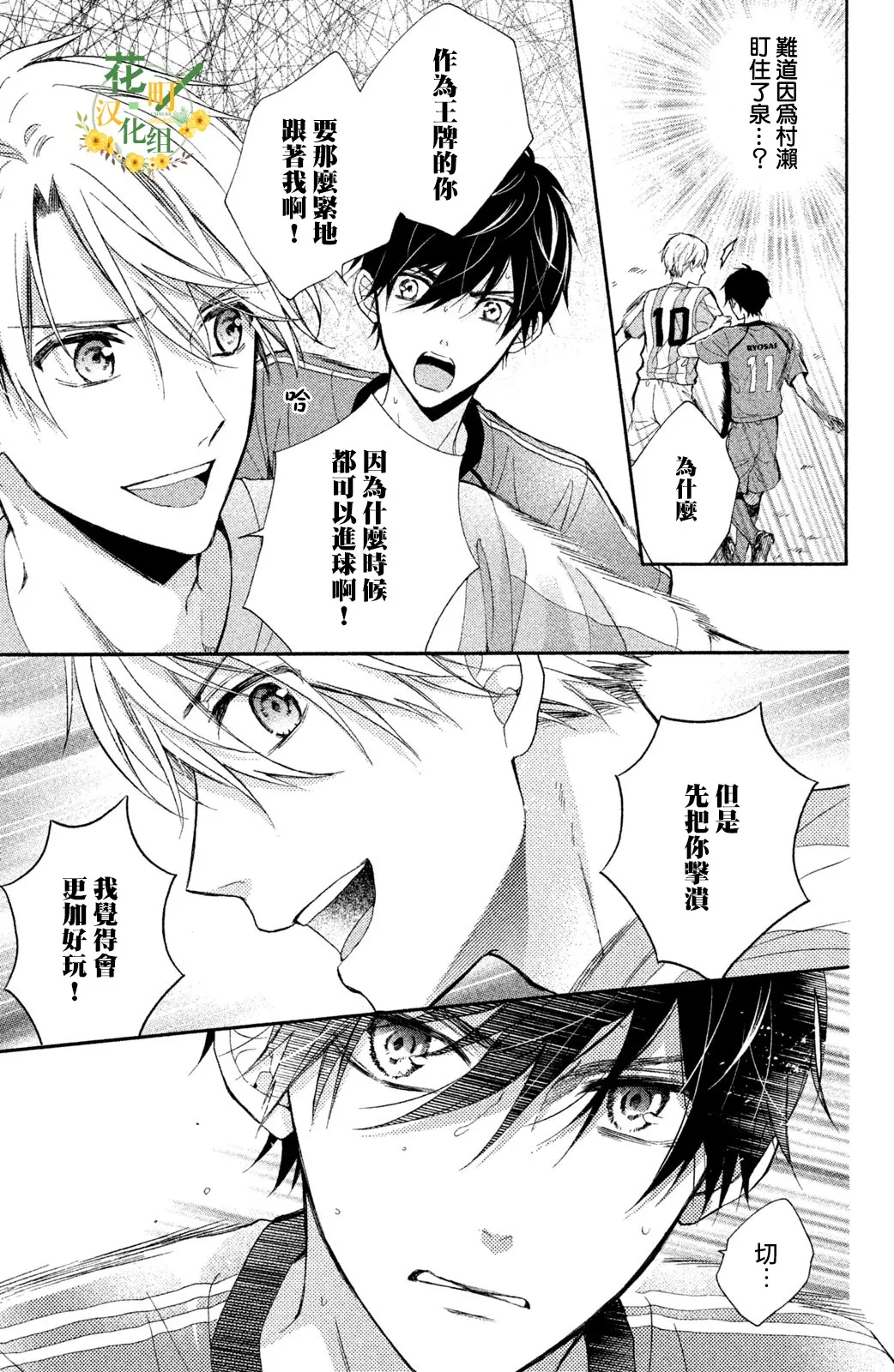 第24话 第14页