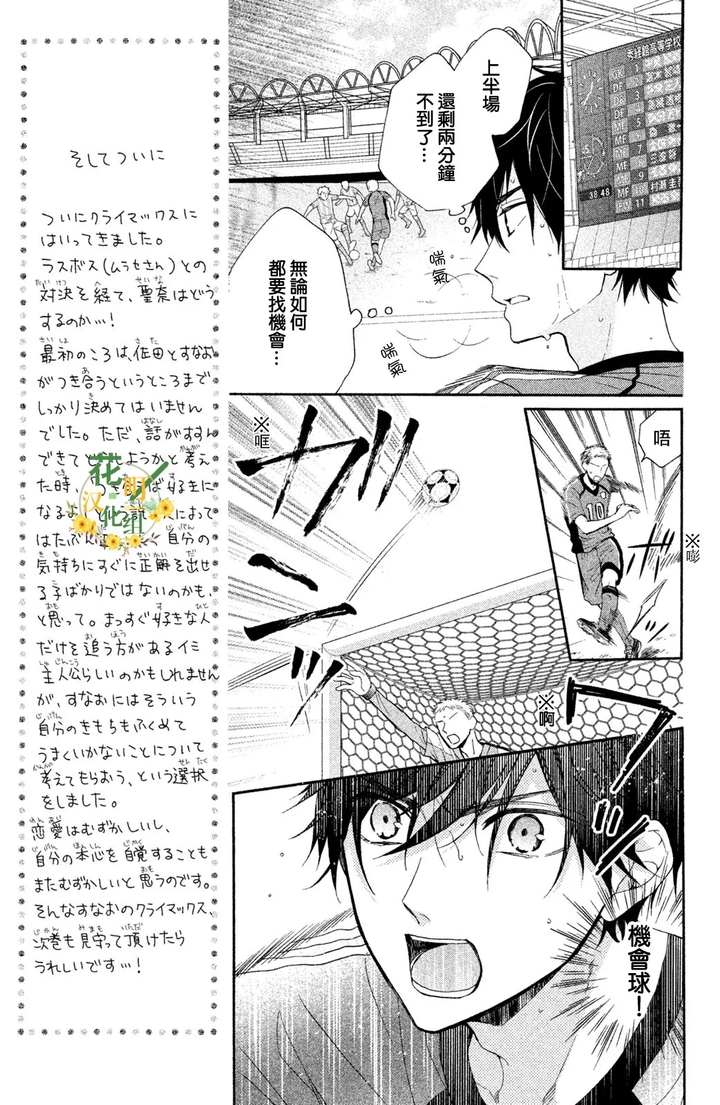 第24话 第16页