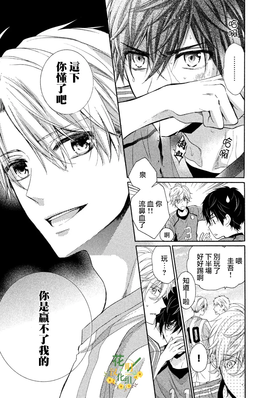 第24话 第18页
