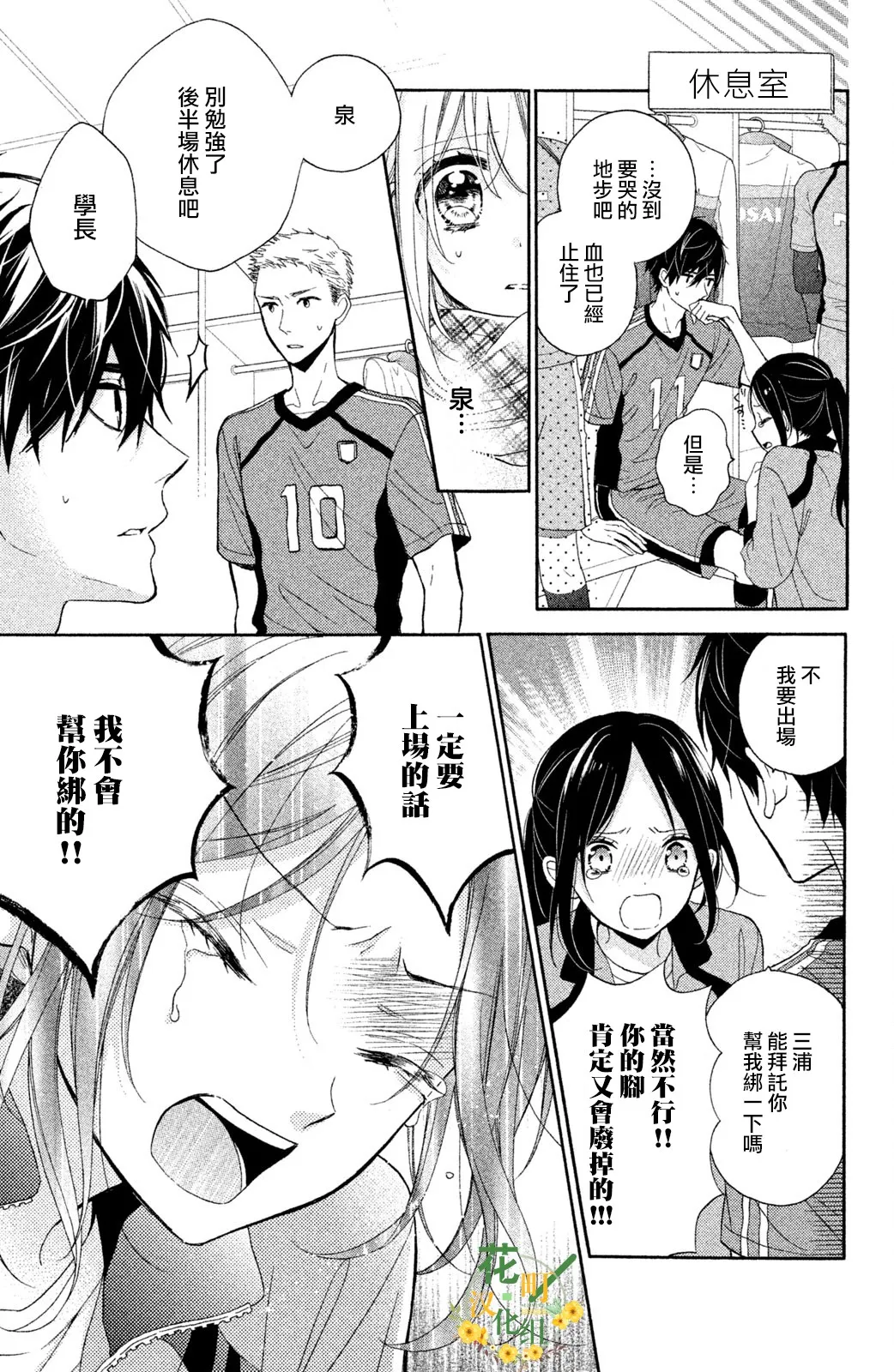 第24话 第20页