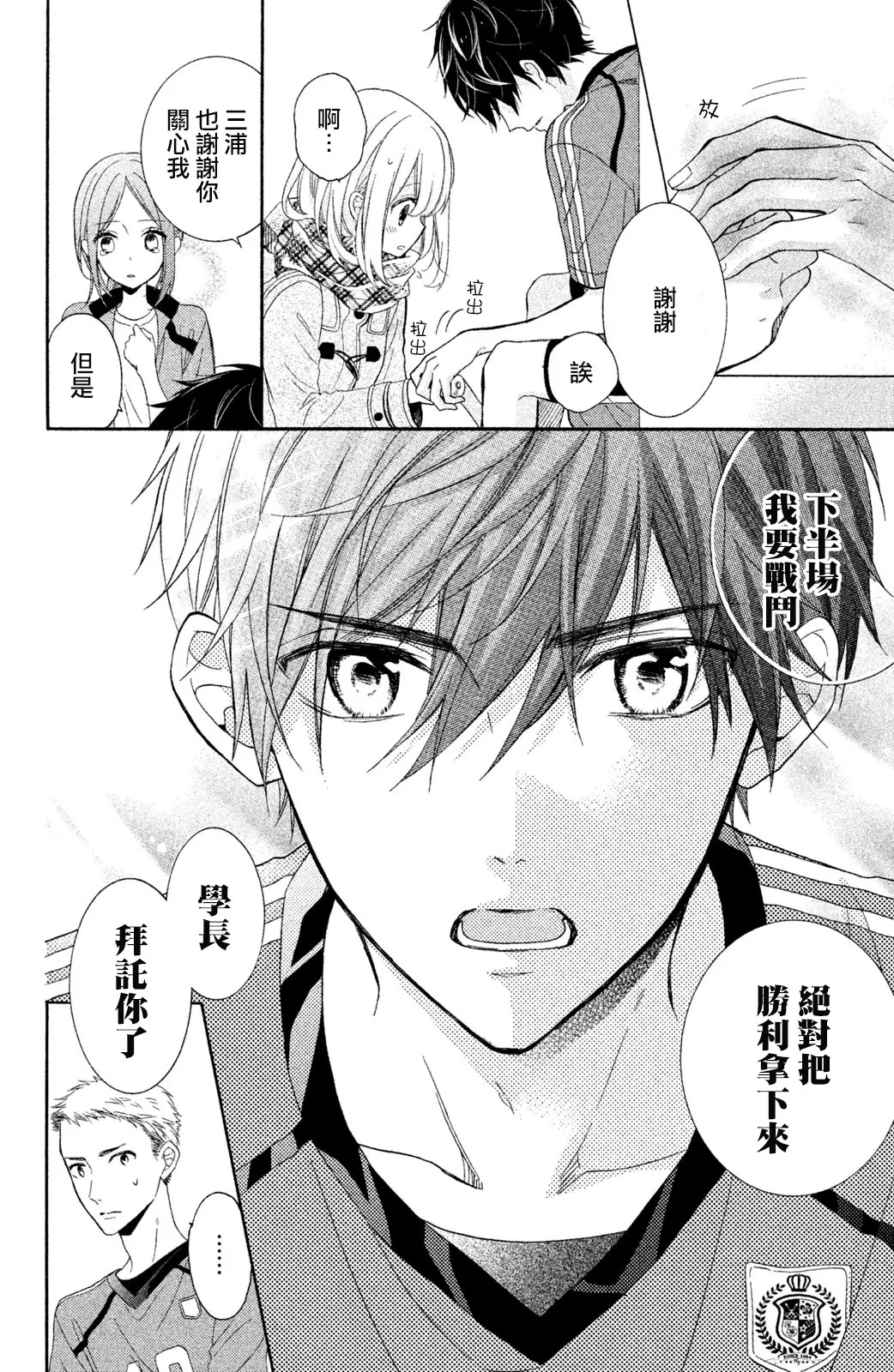 第24话 第23页