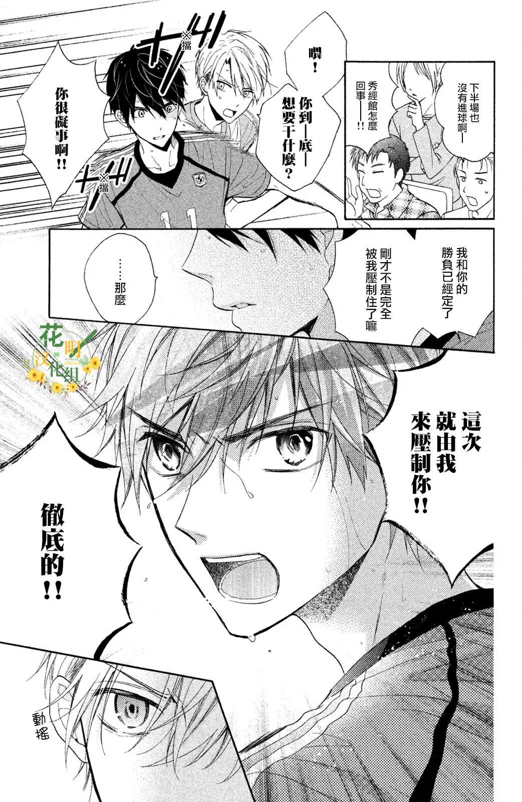 第24话 第26页