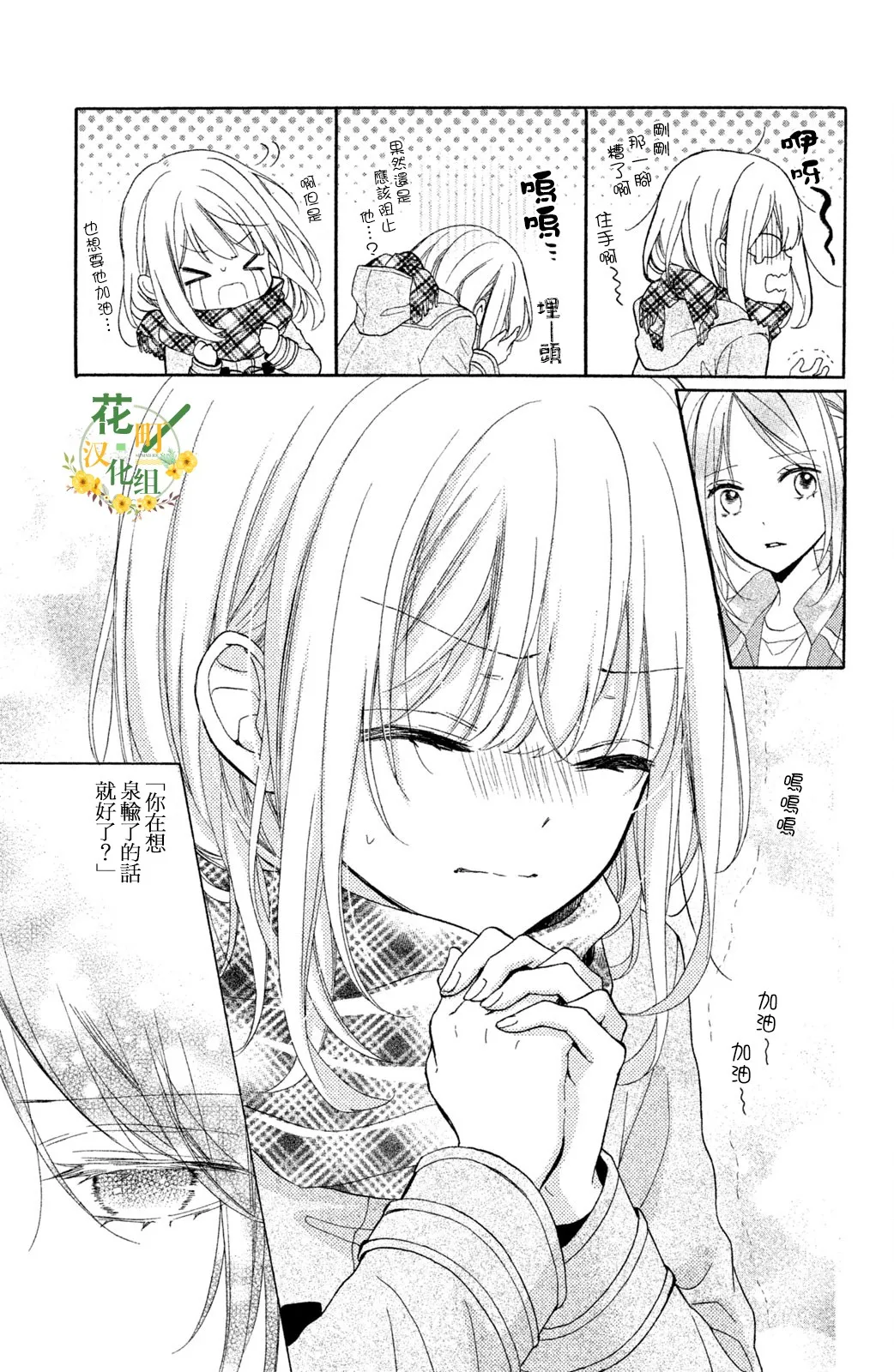 第24话 第28页