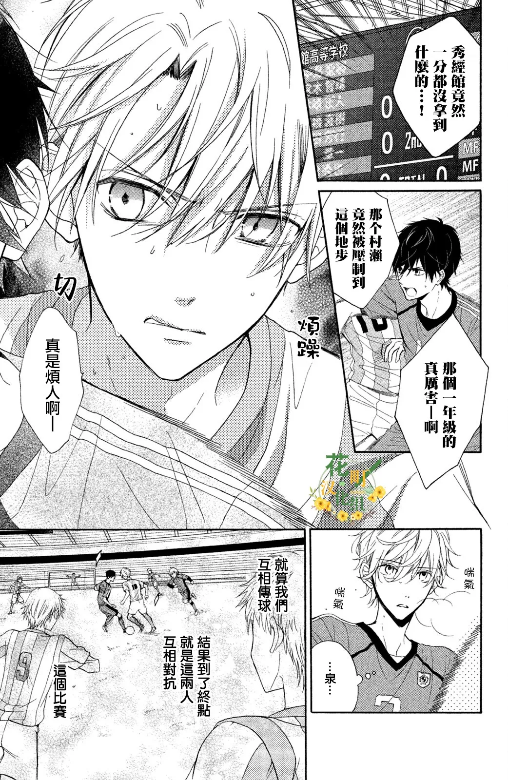 第24话 第30页