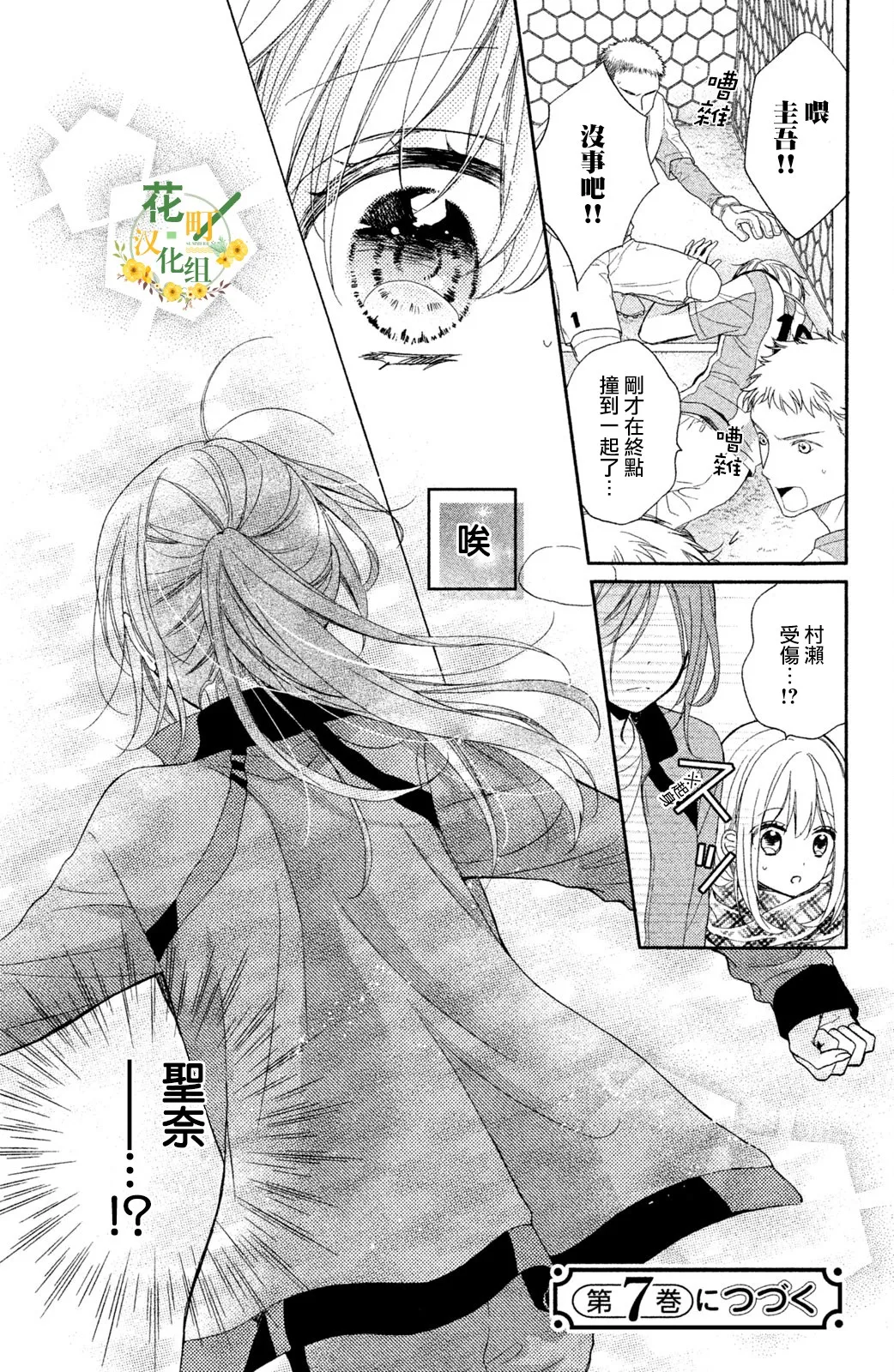 第24话 第38页
