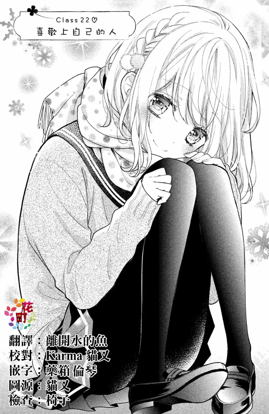 第22话 第1页