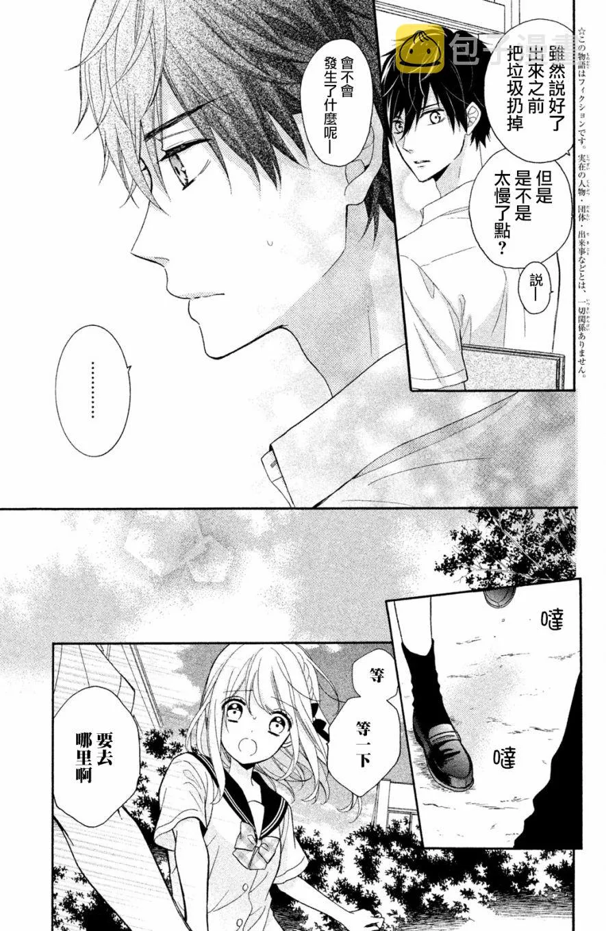 第22话 第3页