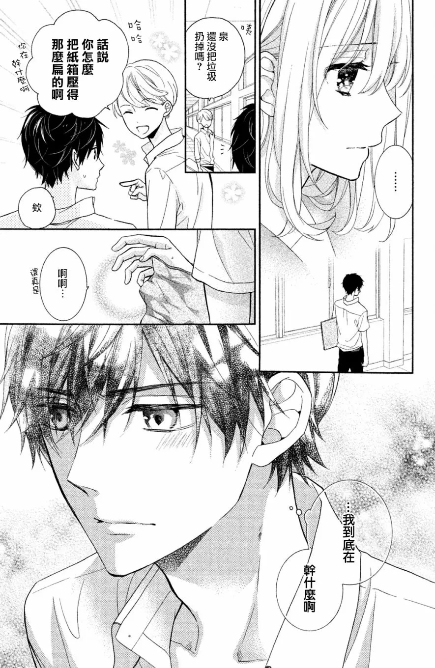 第22话 第7页