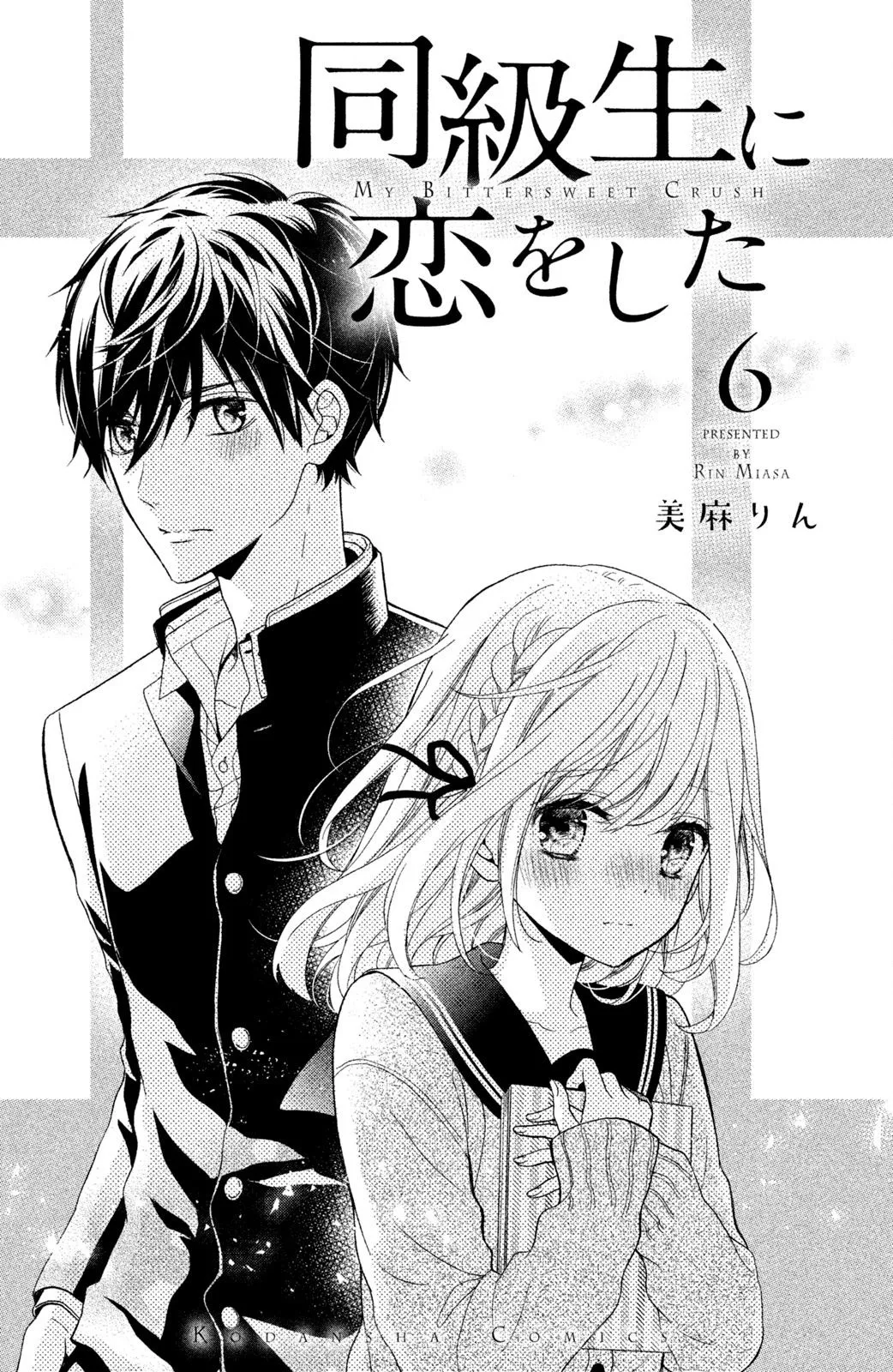 第21话 第2页