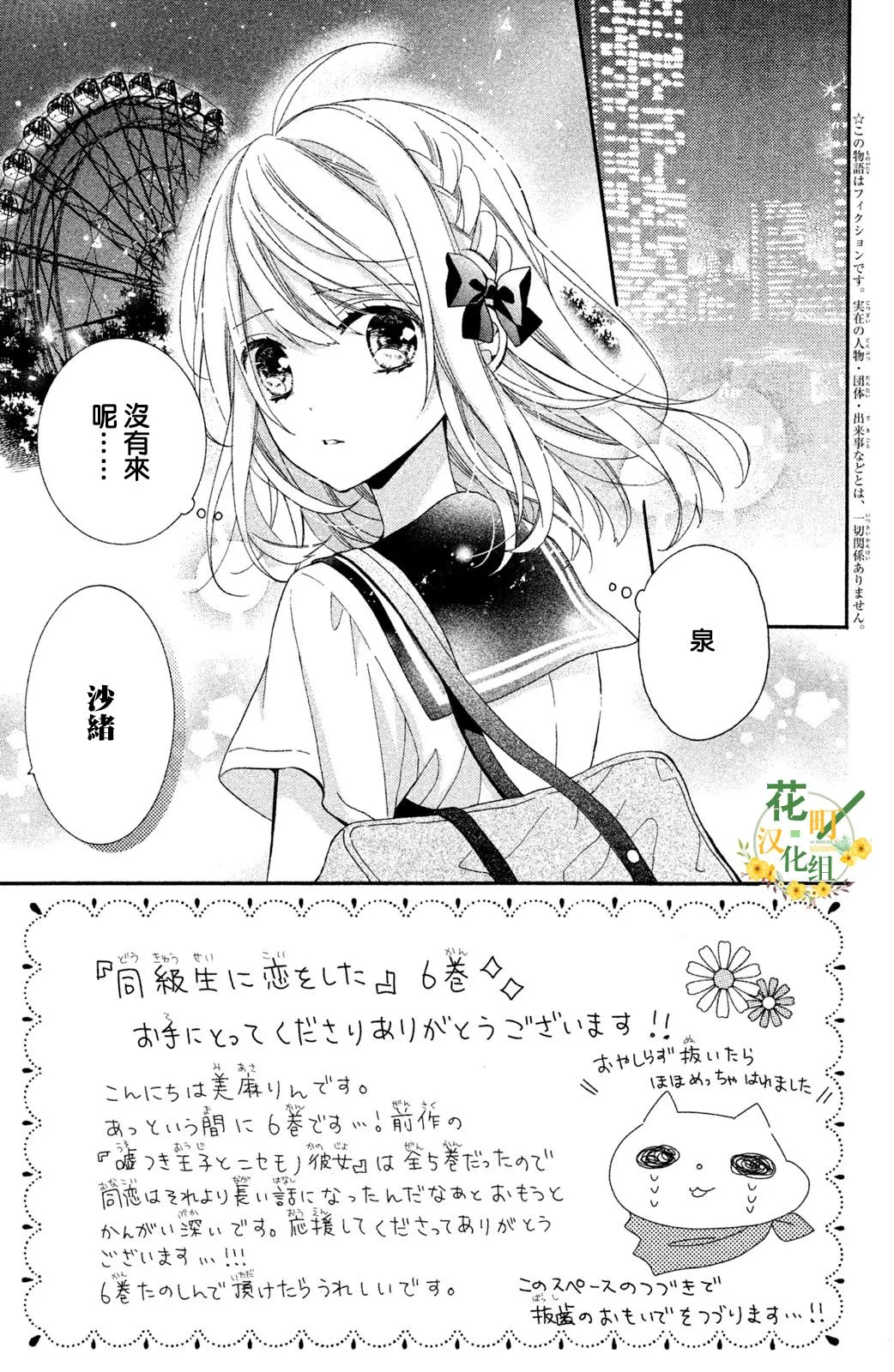 第21话 第4页