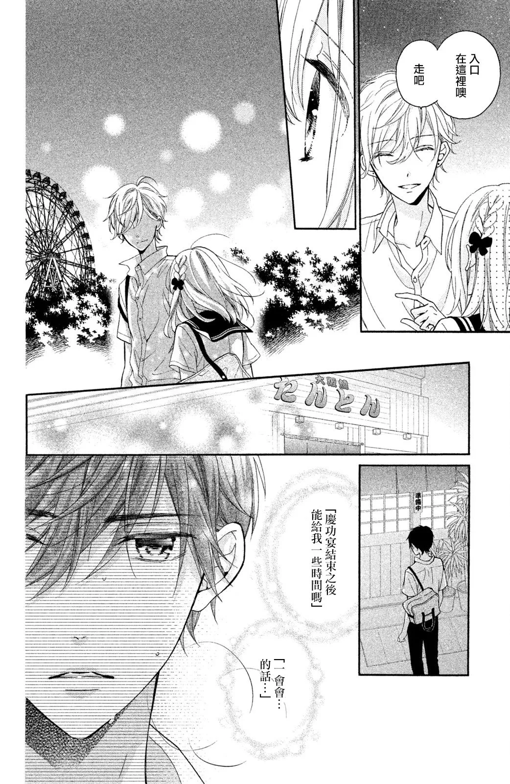 第21话 第5页