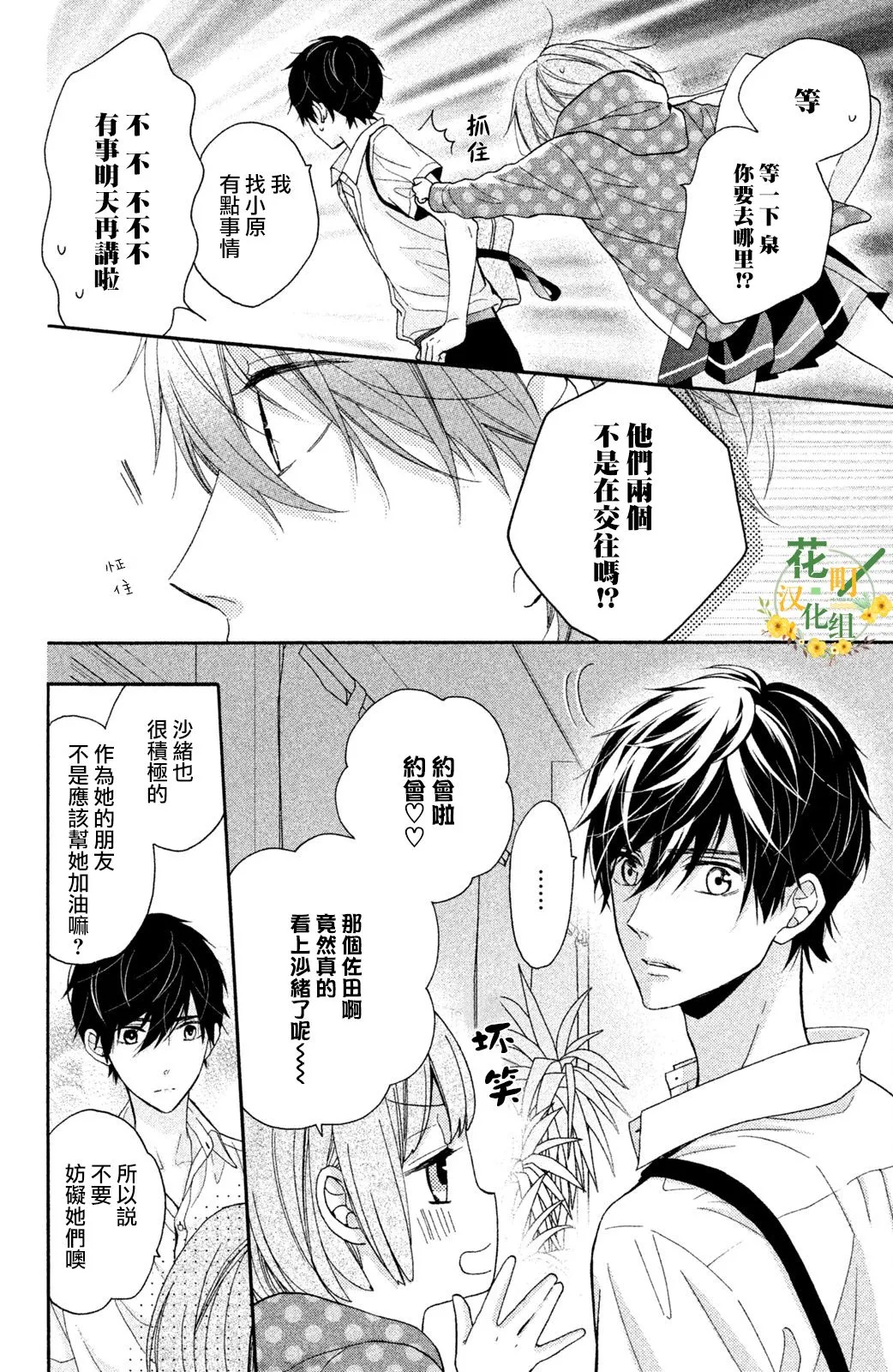 第21话 第7页