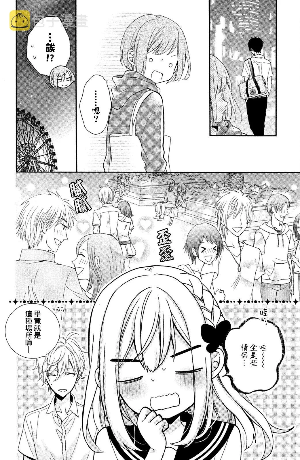 第21话 第9页