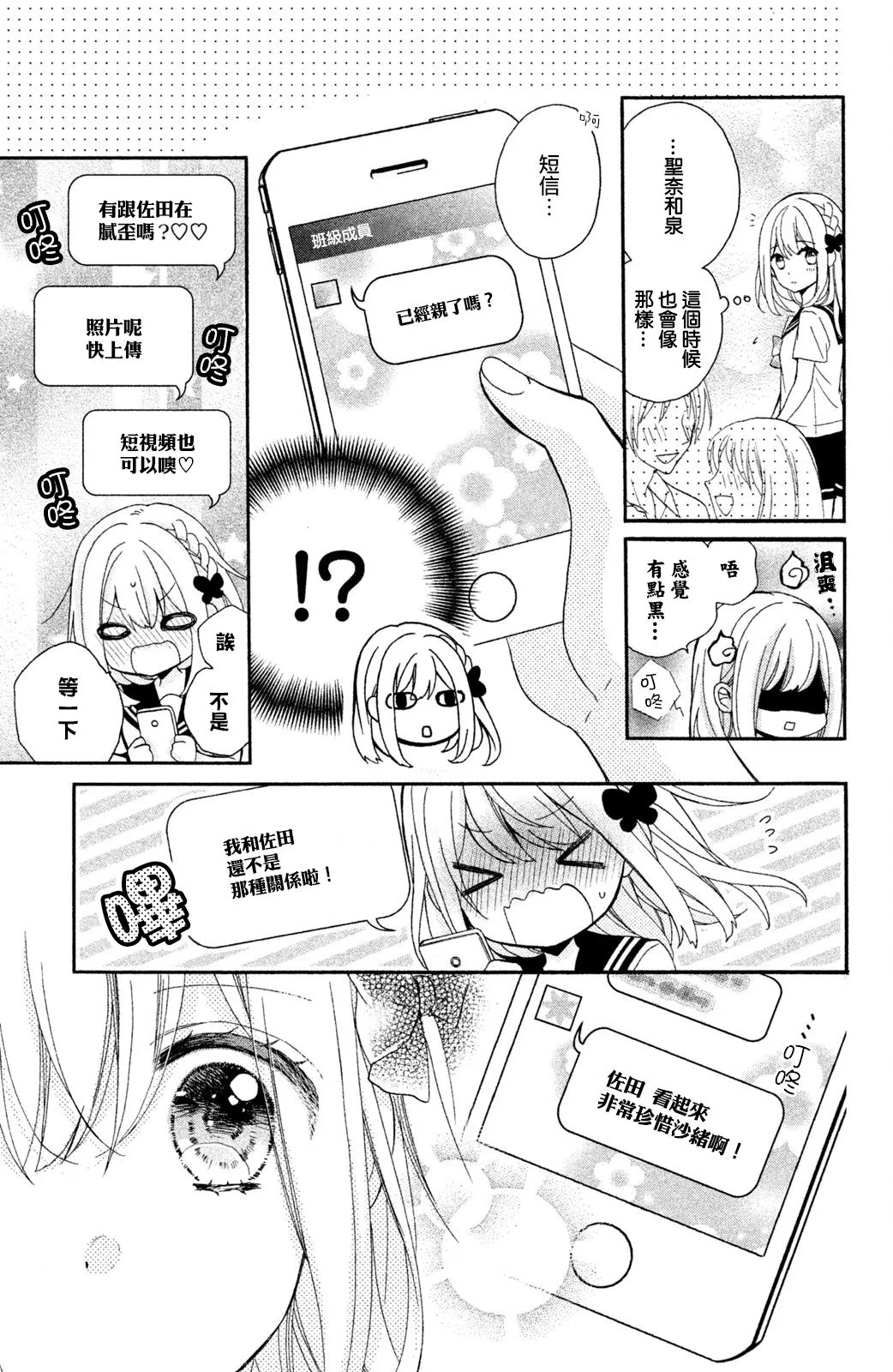 第21话 第10页
