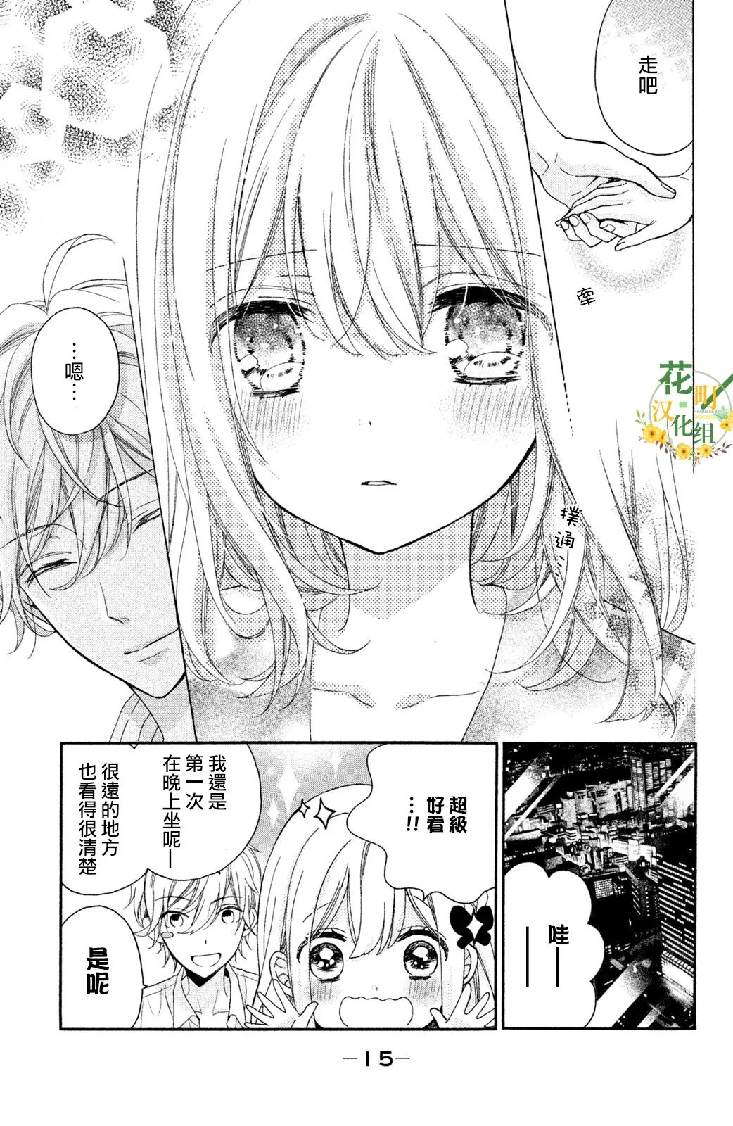 第21话 第12页