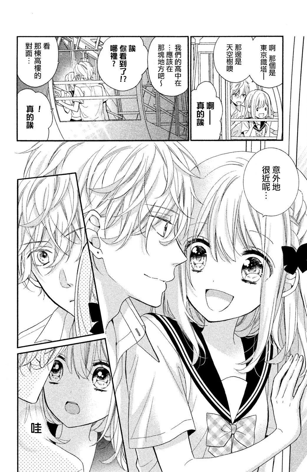 第21话 第13页