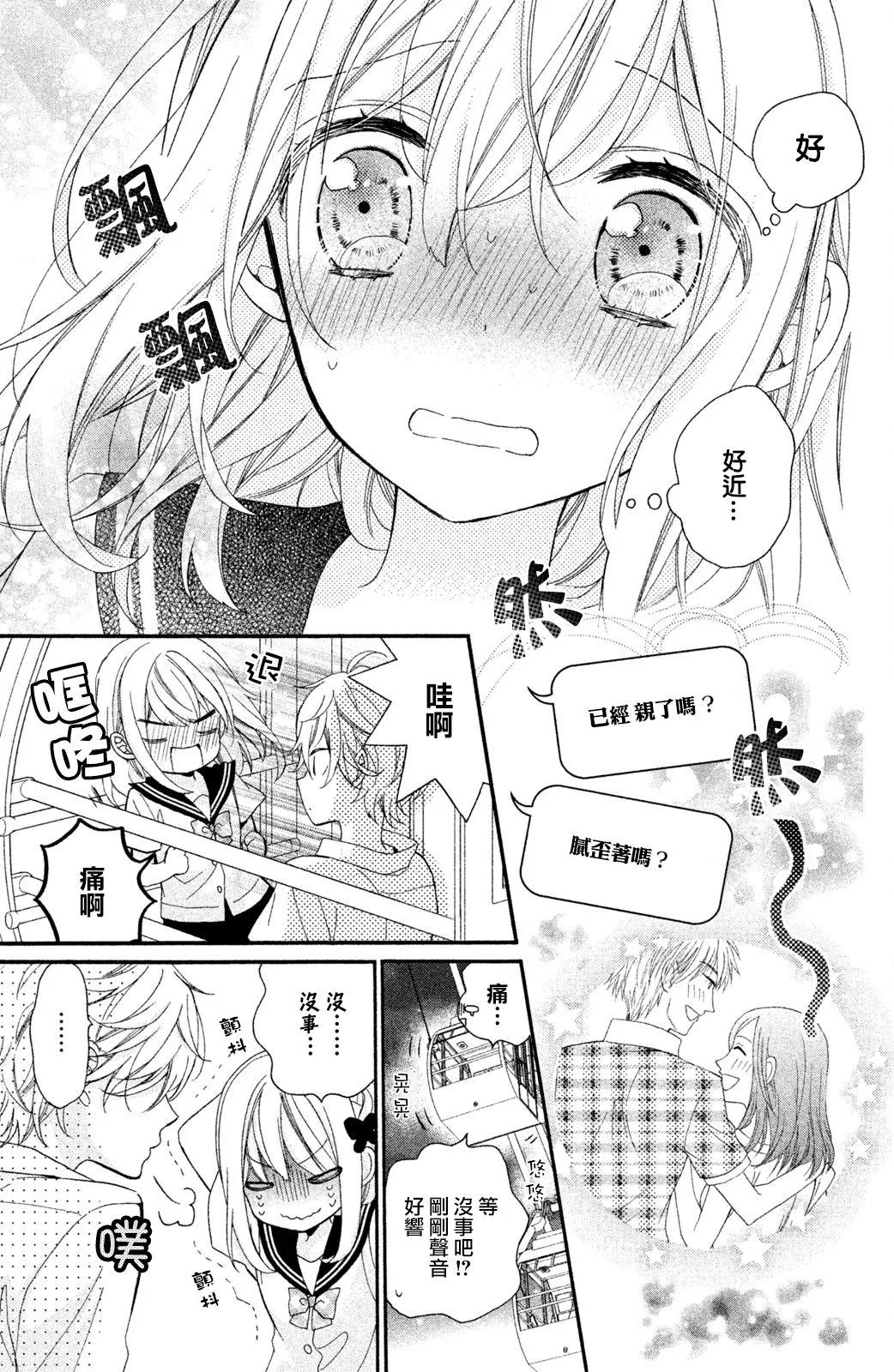 第21话 第14页