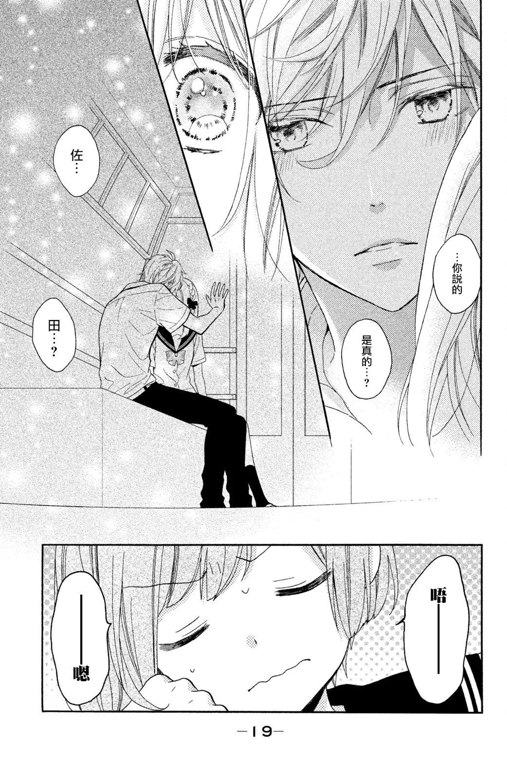 第21话 第16页