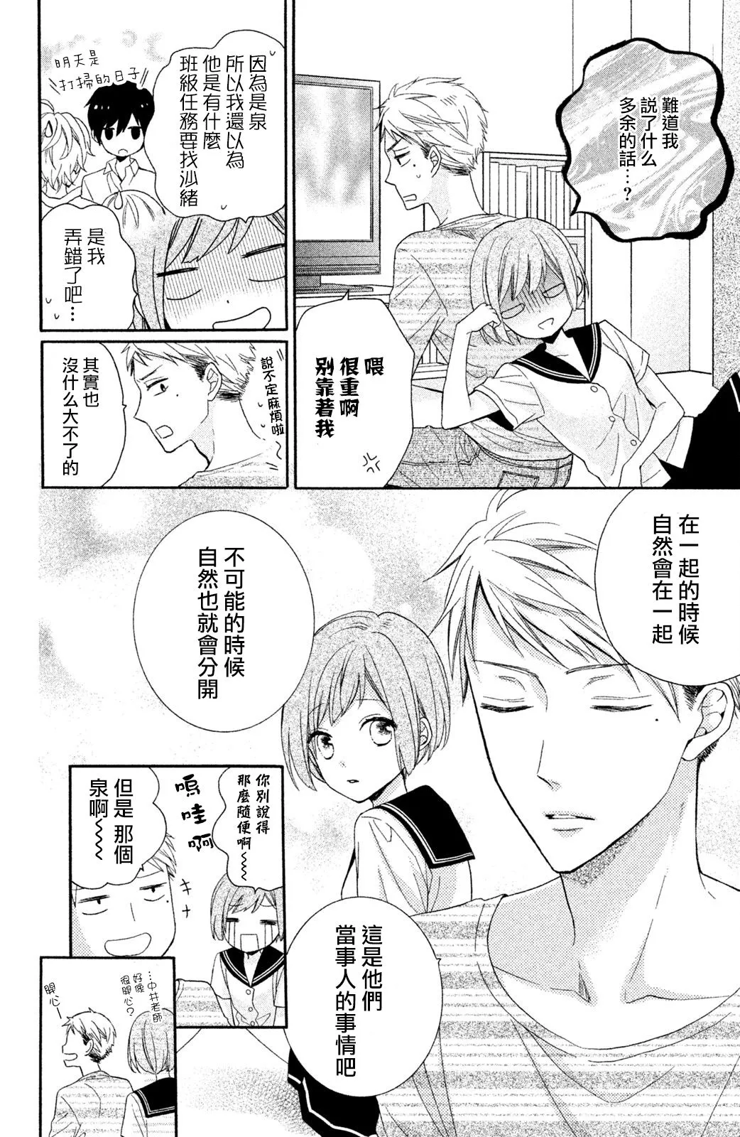 第21话 第17页