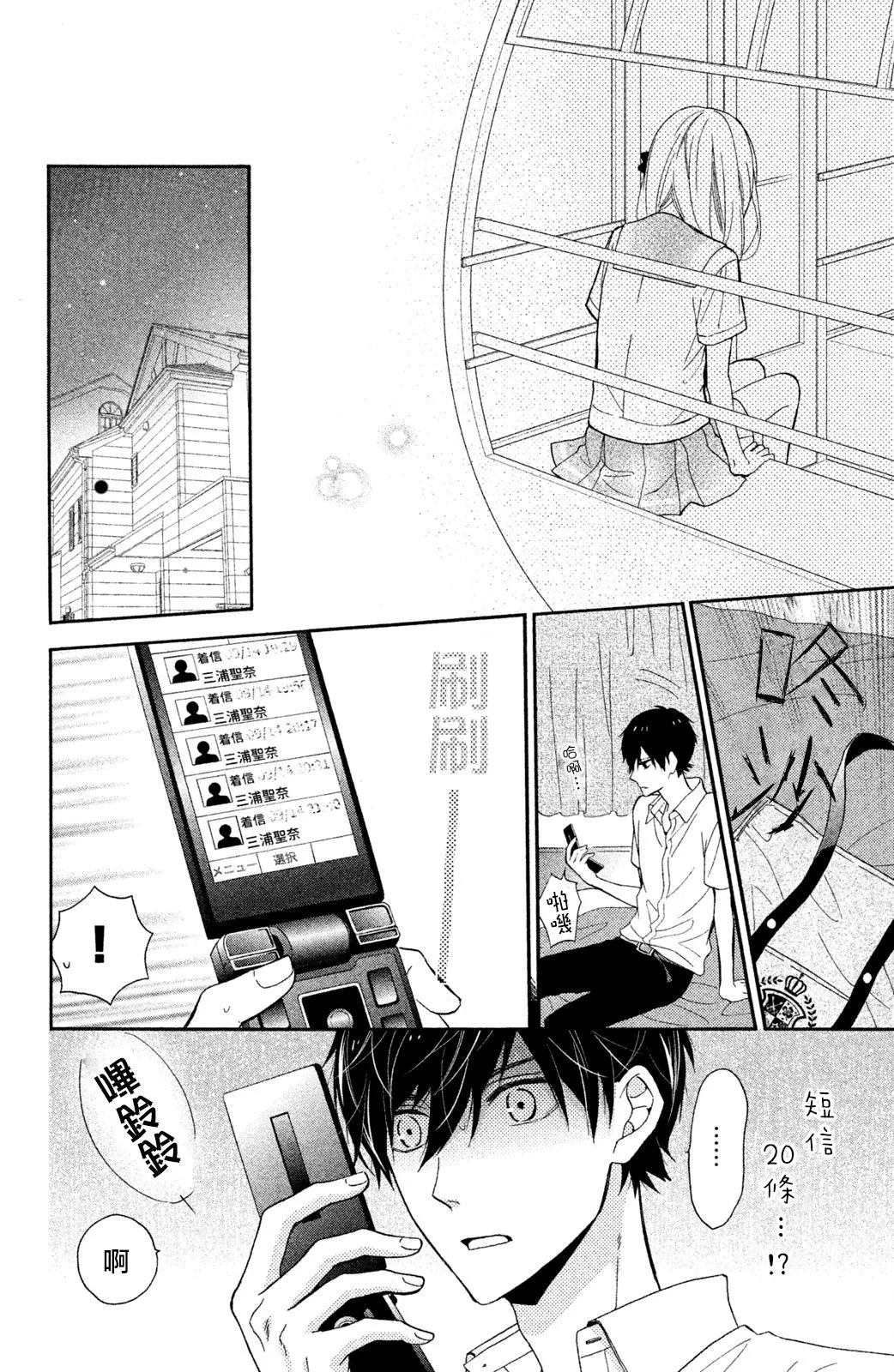 第21话 第21页